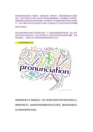 单词是构成语言的三大要素之一