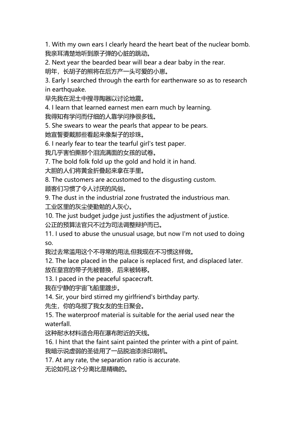 单词速记：800句速记7000英语单词_第2页