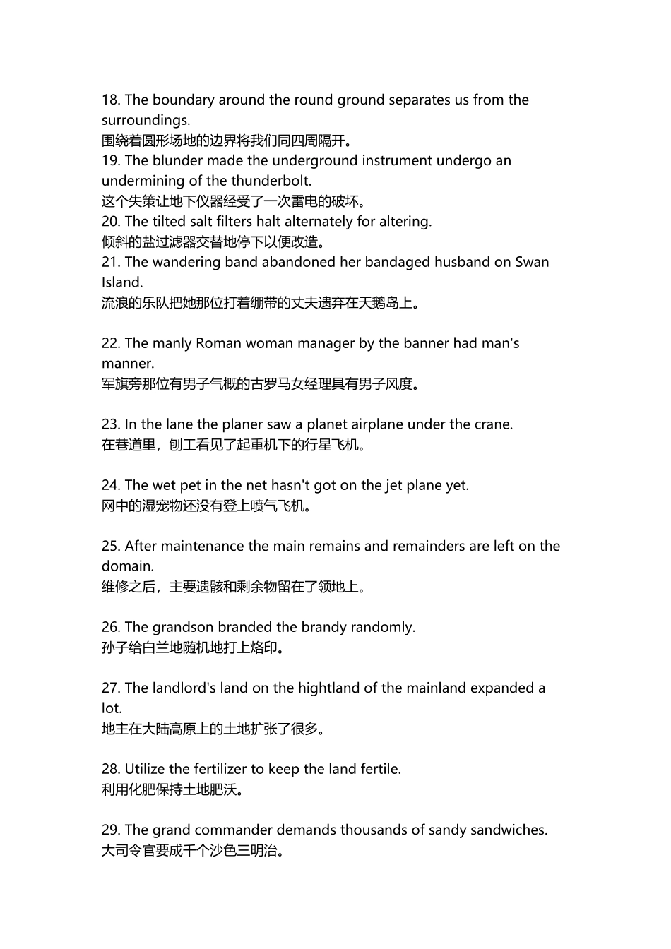 单词速记：800句速记7000英语单词_第3页