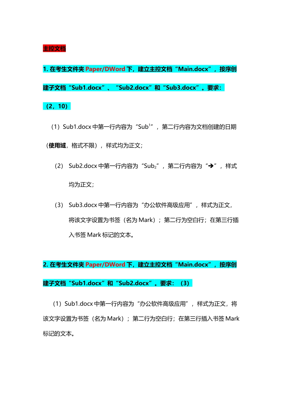 单项操作汇总-筛选解题步骤_第2页