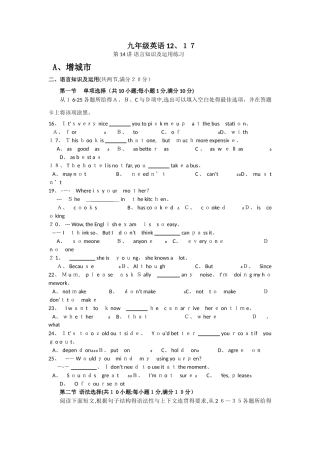 单项选择和语法选择
