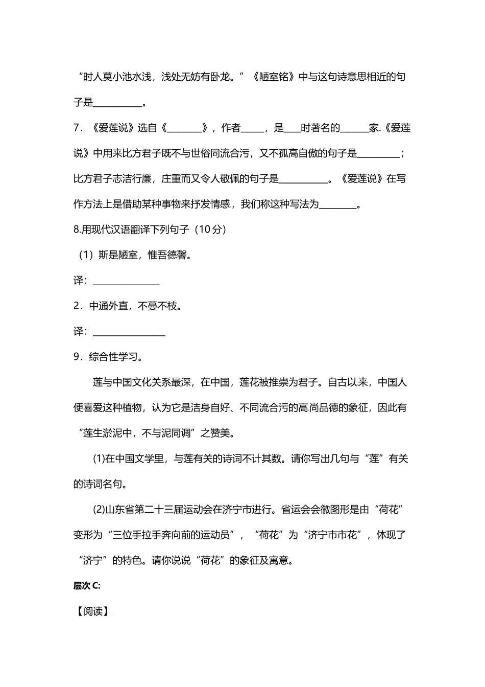卖油翁分层作业_第3页