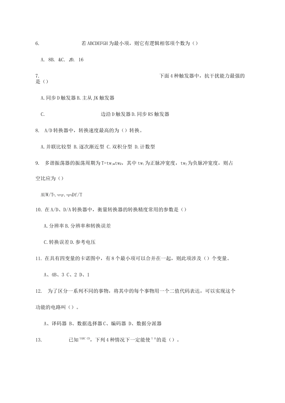 南京信息工程大学数电试卷_第2页