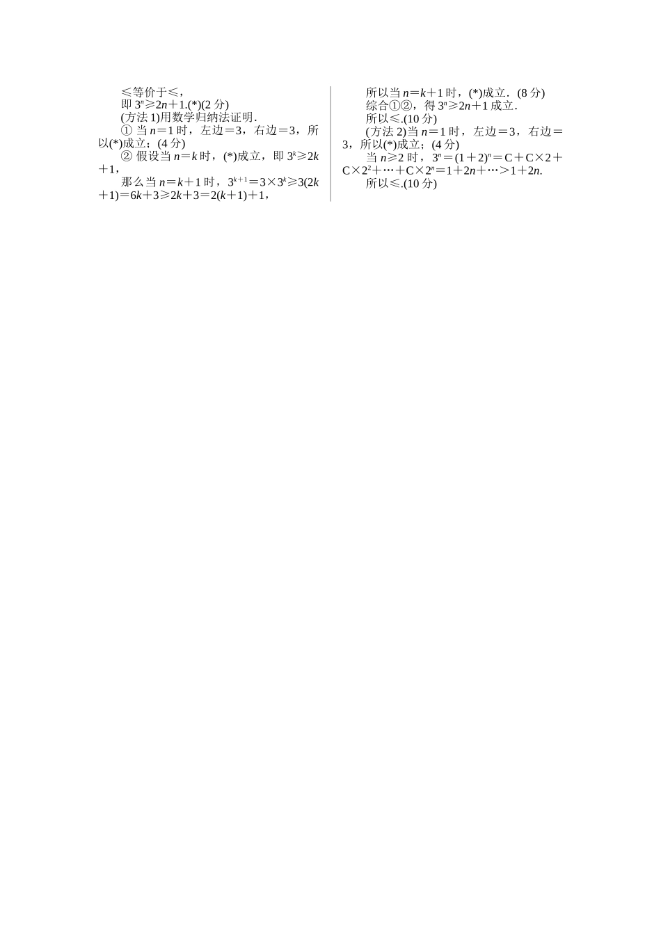 南京市2025届高三第一次模拟考试_第3页