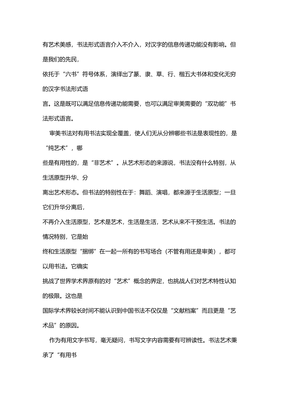 南充市高2025届第一次高考适应性考试_第3页