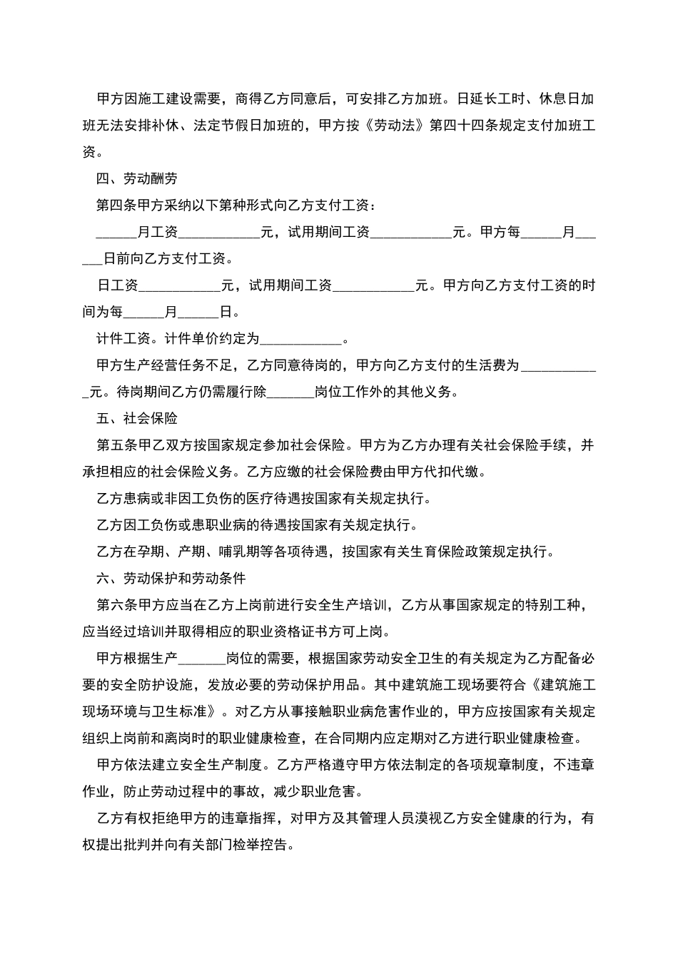 南宁家装公司聘用设计师合同_第2页
