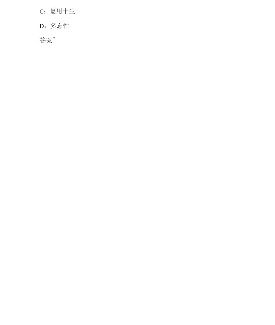 南开20秋学期《软件工程与软件测试技术》在线作业6AD946-44F8-_第3页