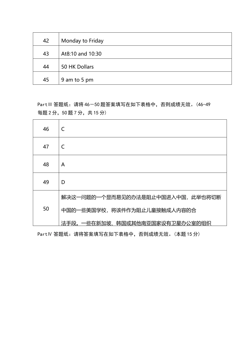 南开大学现代远程教育学院考试卷-大学英语_第3页