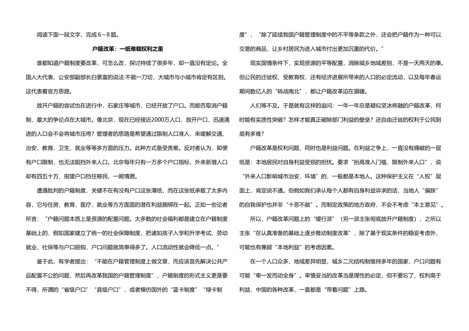 南昌一中、南昌十中第三次联考语文_第3页