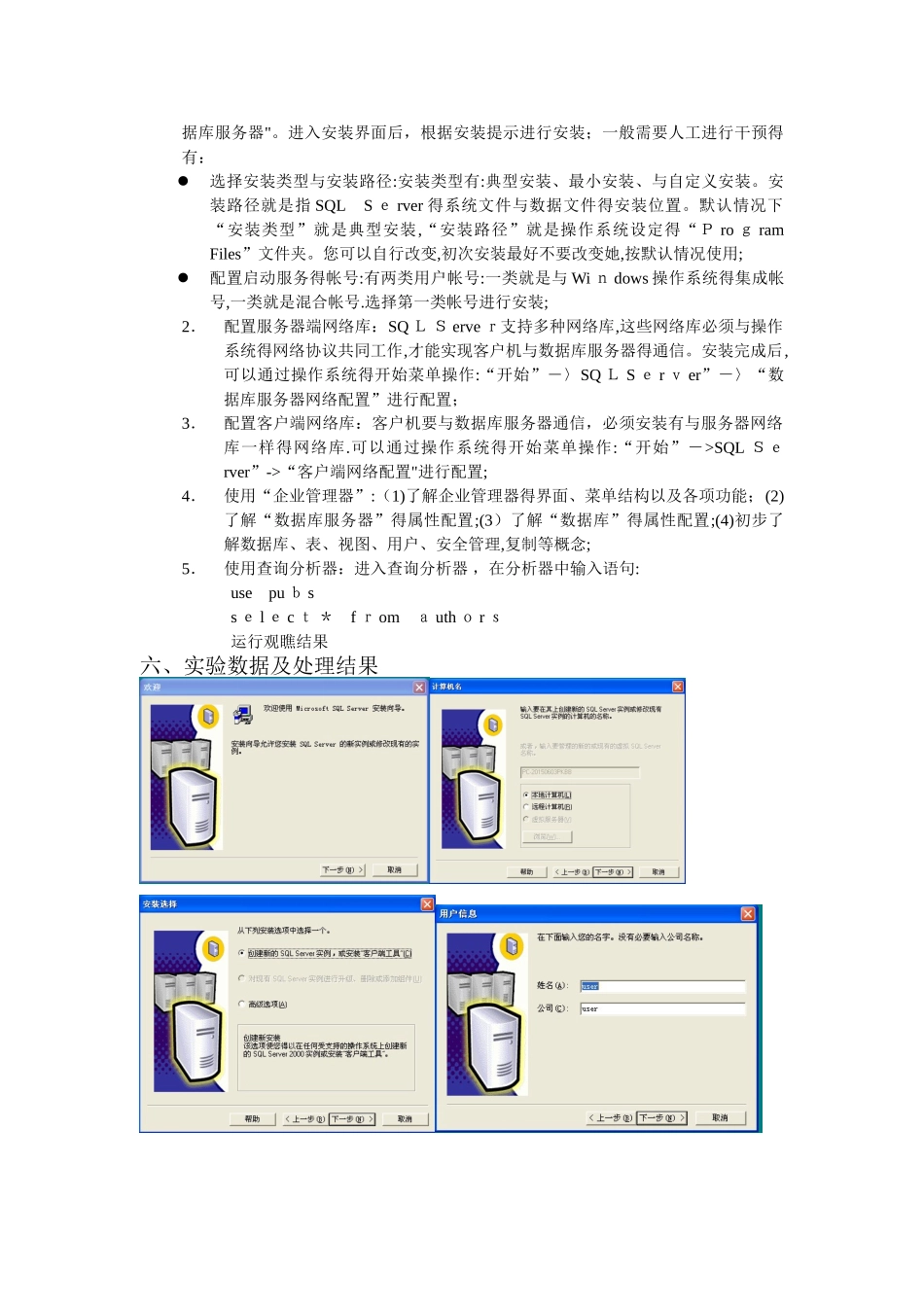 南昌大学数据库实验报告_第3页