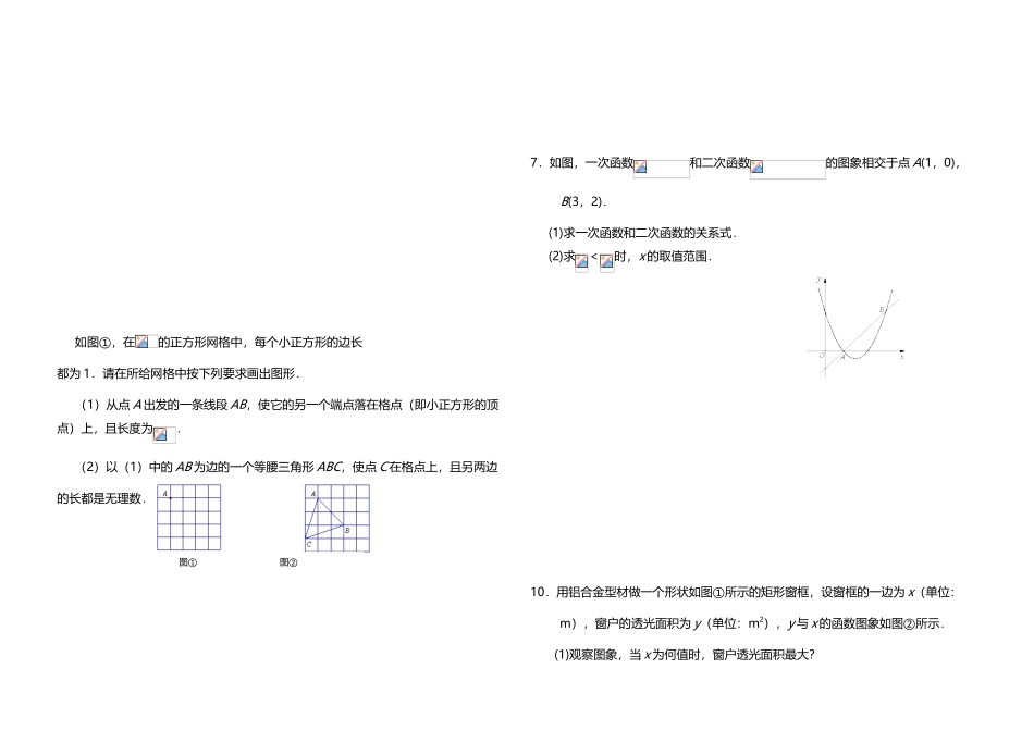 南湖校区大三数学测试题_第3页