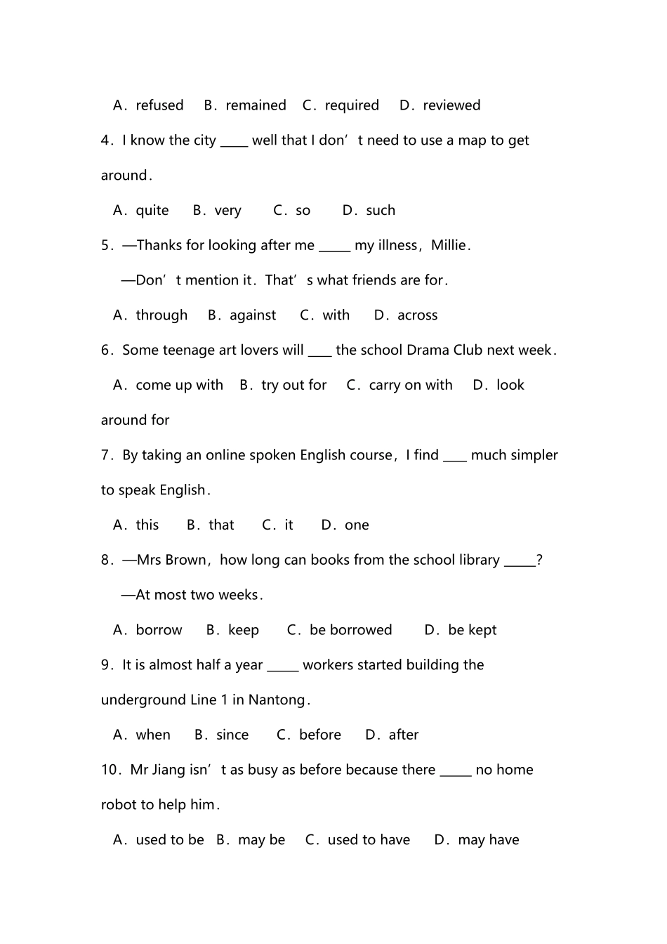 南通市2025年英语中考真题及答案_第3页