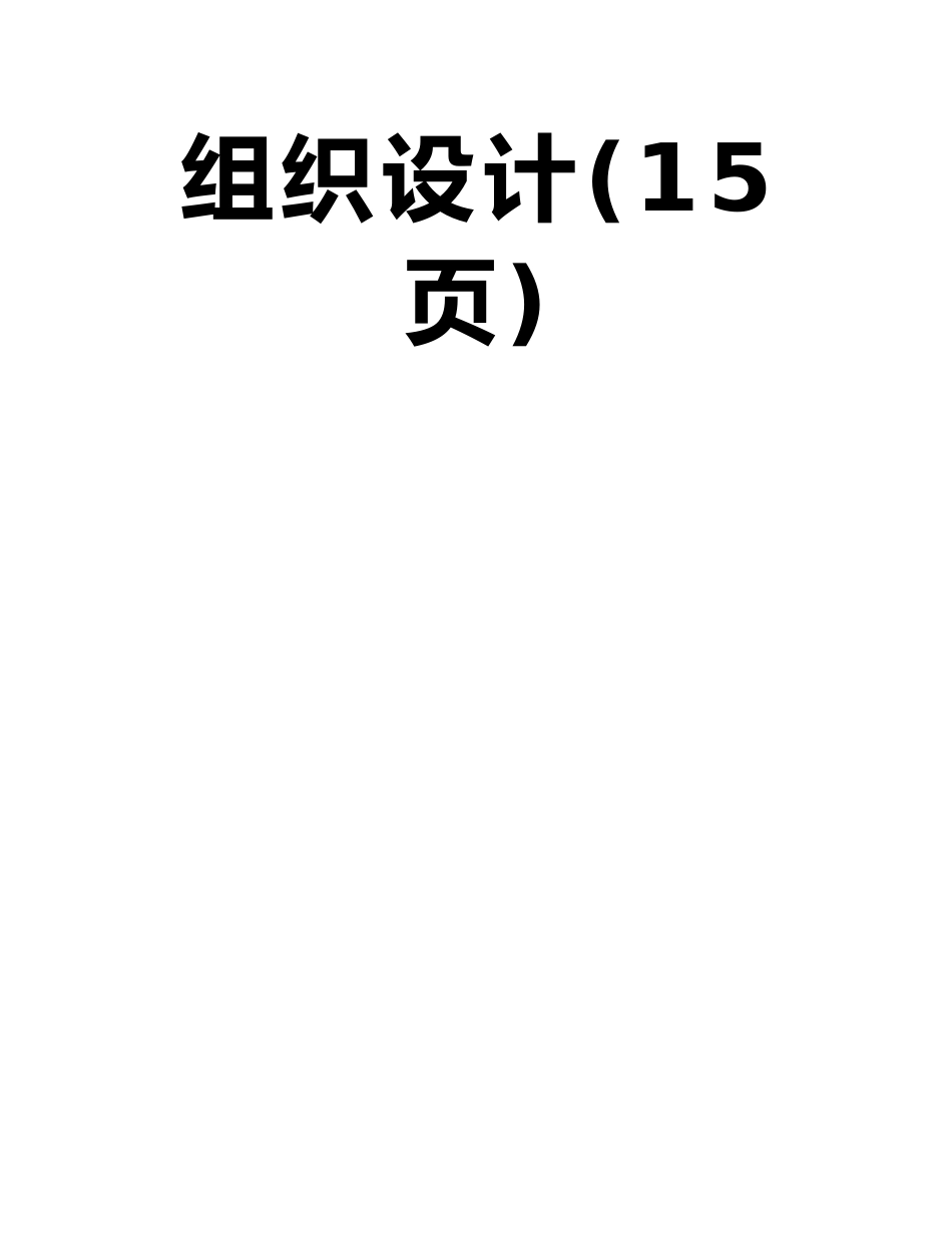 南通市建筑工程质量检测中心综合实验楼-------------------------------临_第2页
