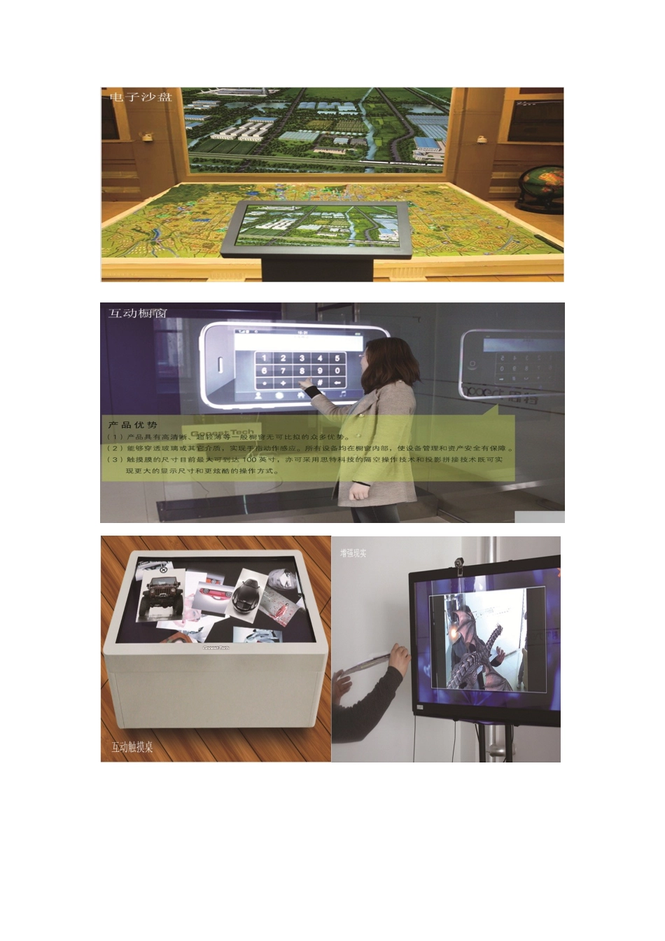 博物馆、展览馆布展方案_第3页