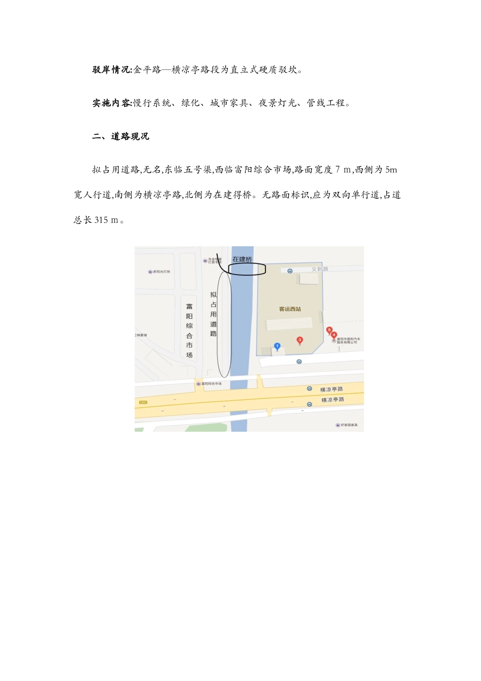 占道施工方案_第3页