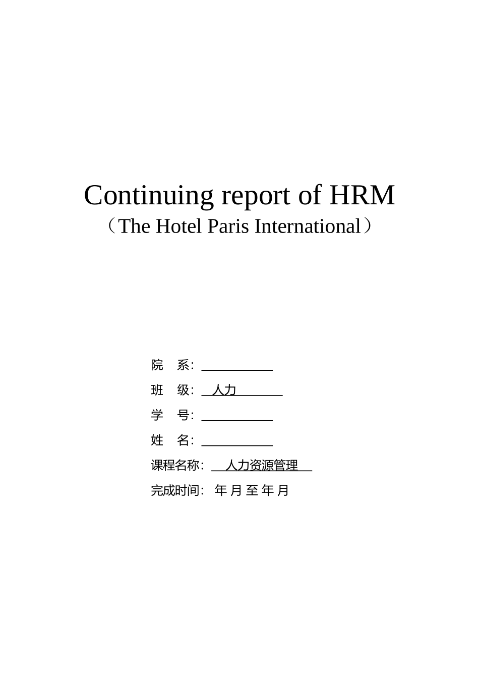 卡特洗衣公司案例分析答案超全_第2页