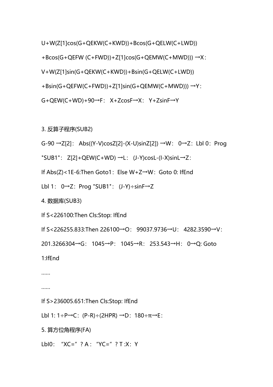 卡西欧5800路基测量程序_第3页