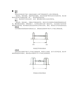 卡车参数详解