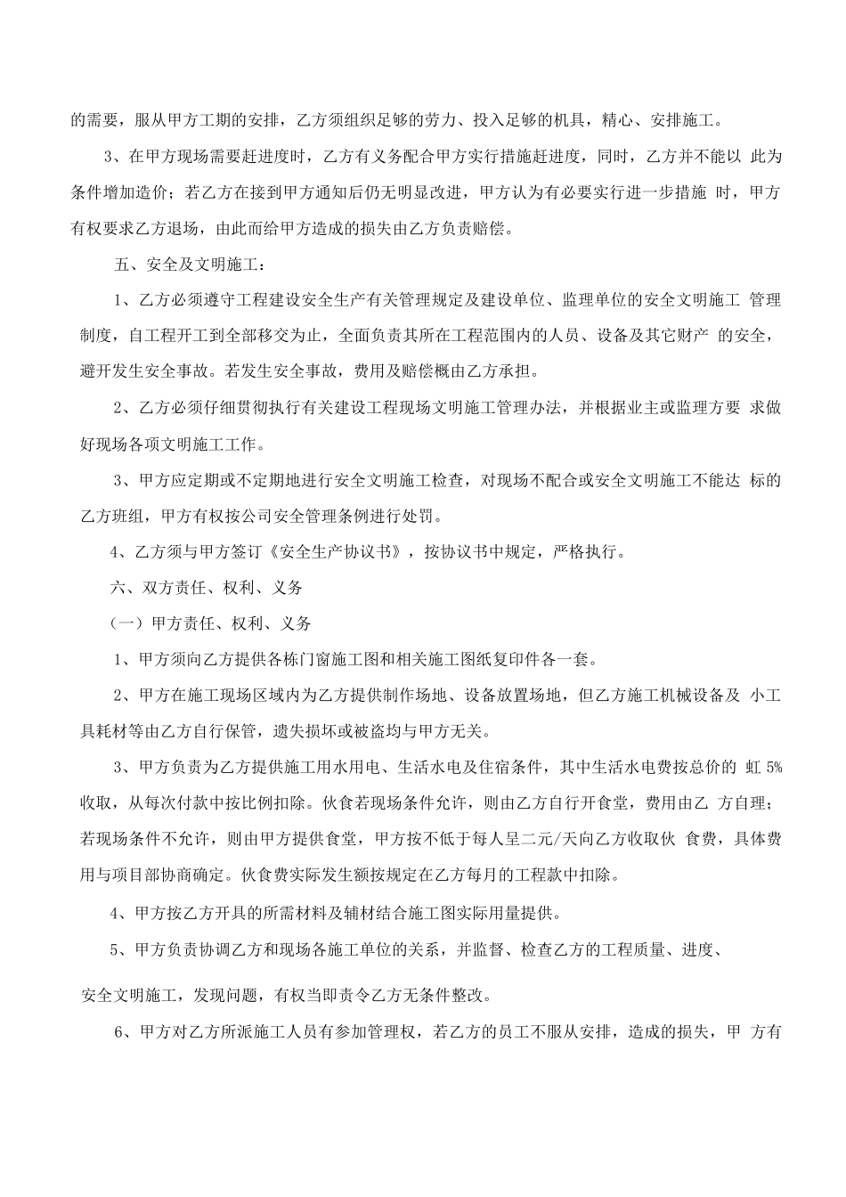 卫校大门外墙石材干挂_第3页