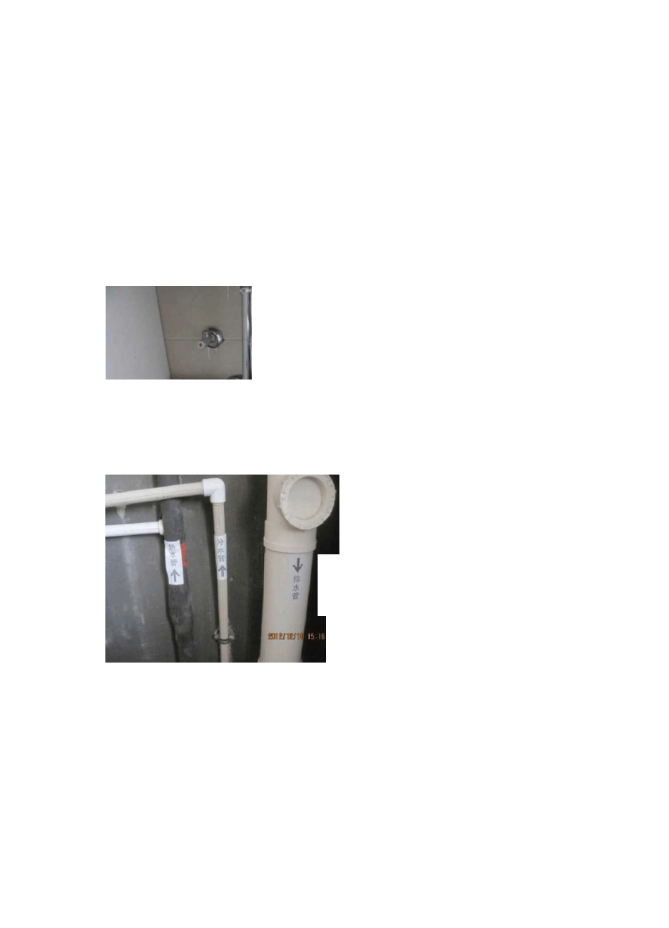 卫生器具及管道安装工程施工工艺_第2页