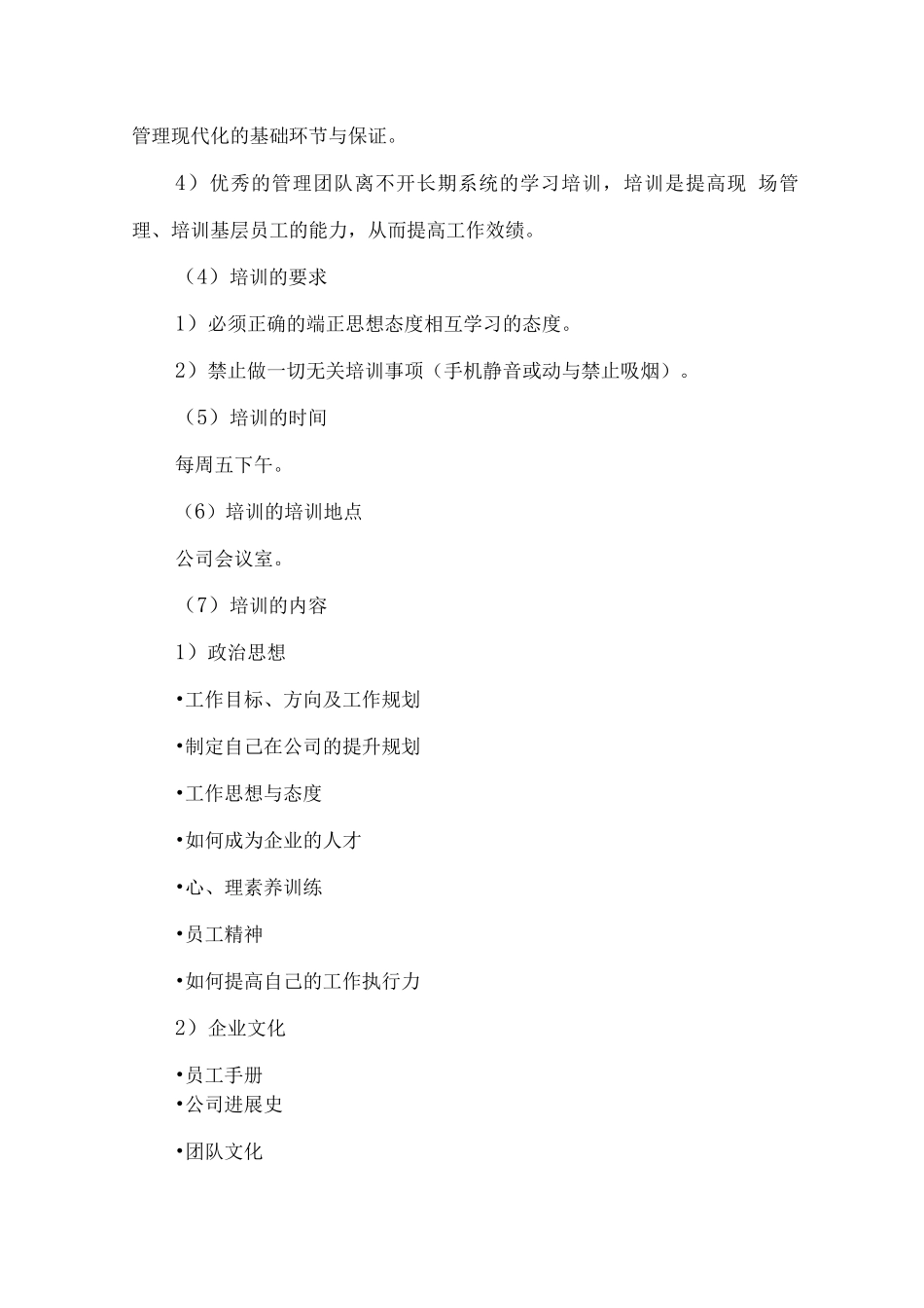 印刷品供应服务培训方案、售后服务方案等_第3页