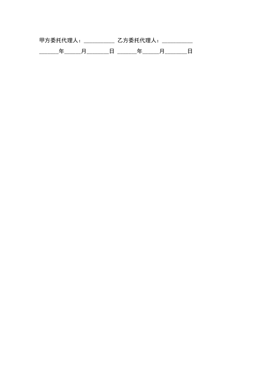 印刷品制作合同_第2页