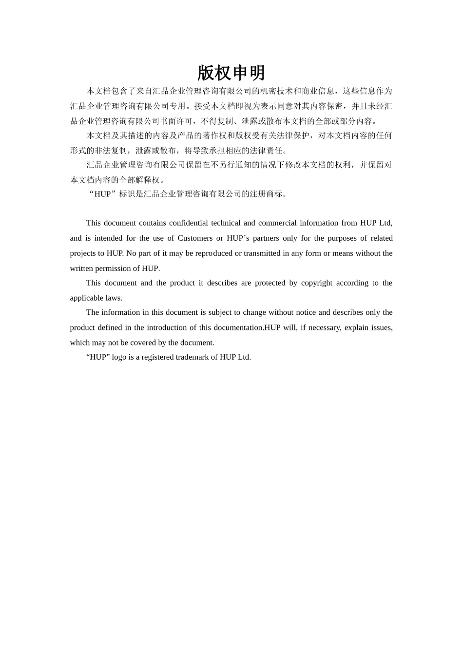 印章、证照的管理制度_第2页