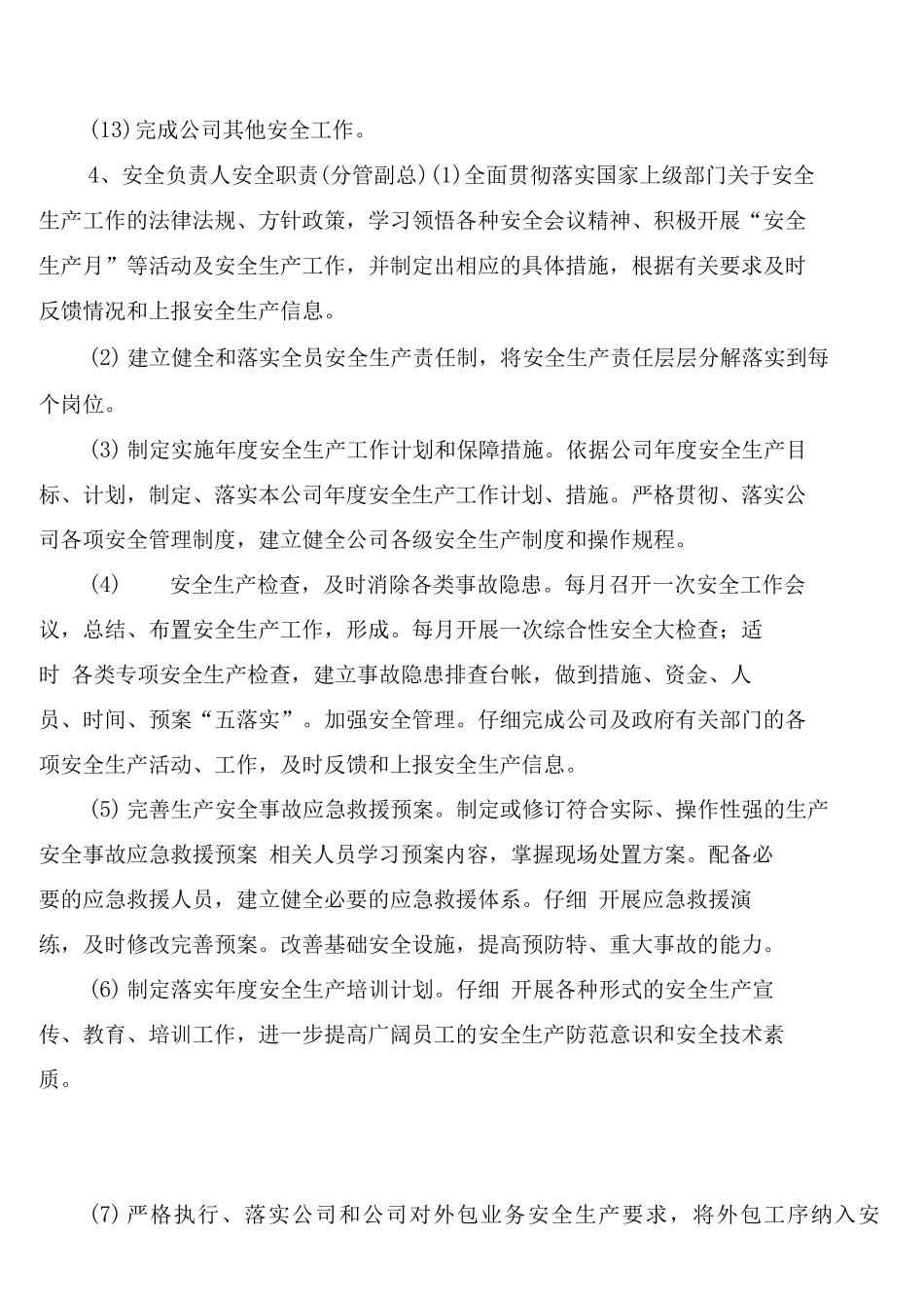 危化品道路运输各岗位安全责任制度_第3页