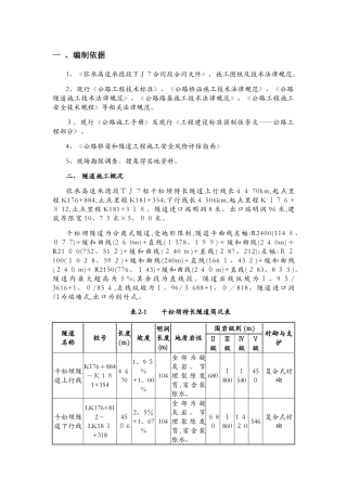 危险源辨识与风险评估