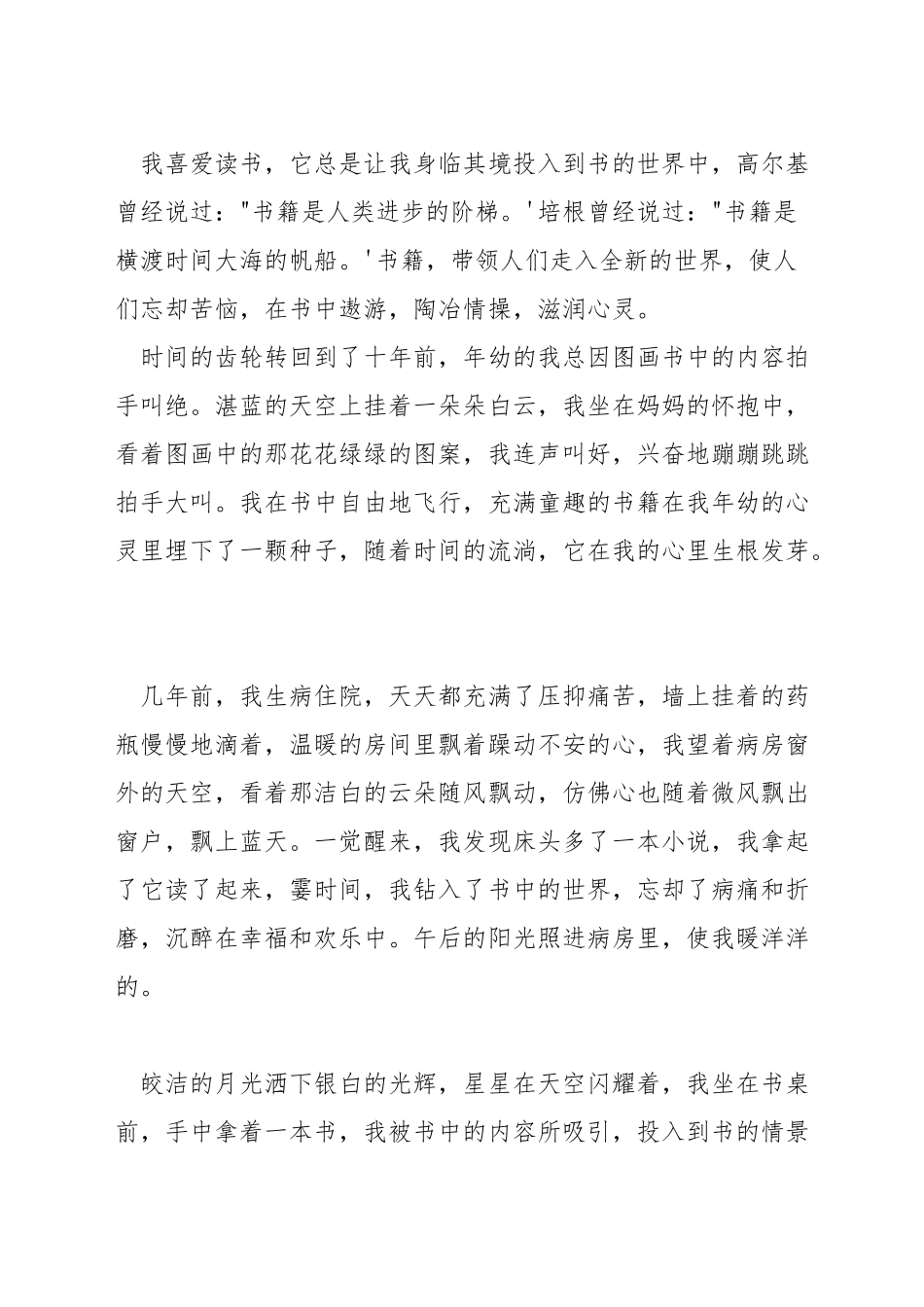 即兴演讲书籍_第3页