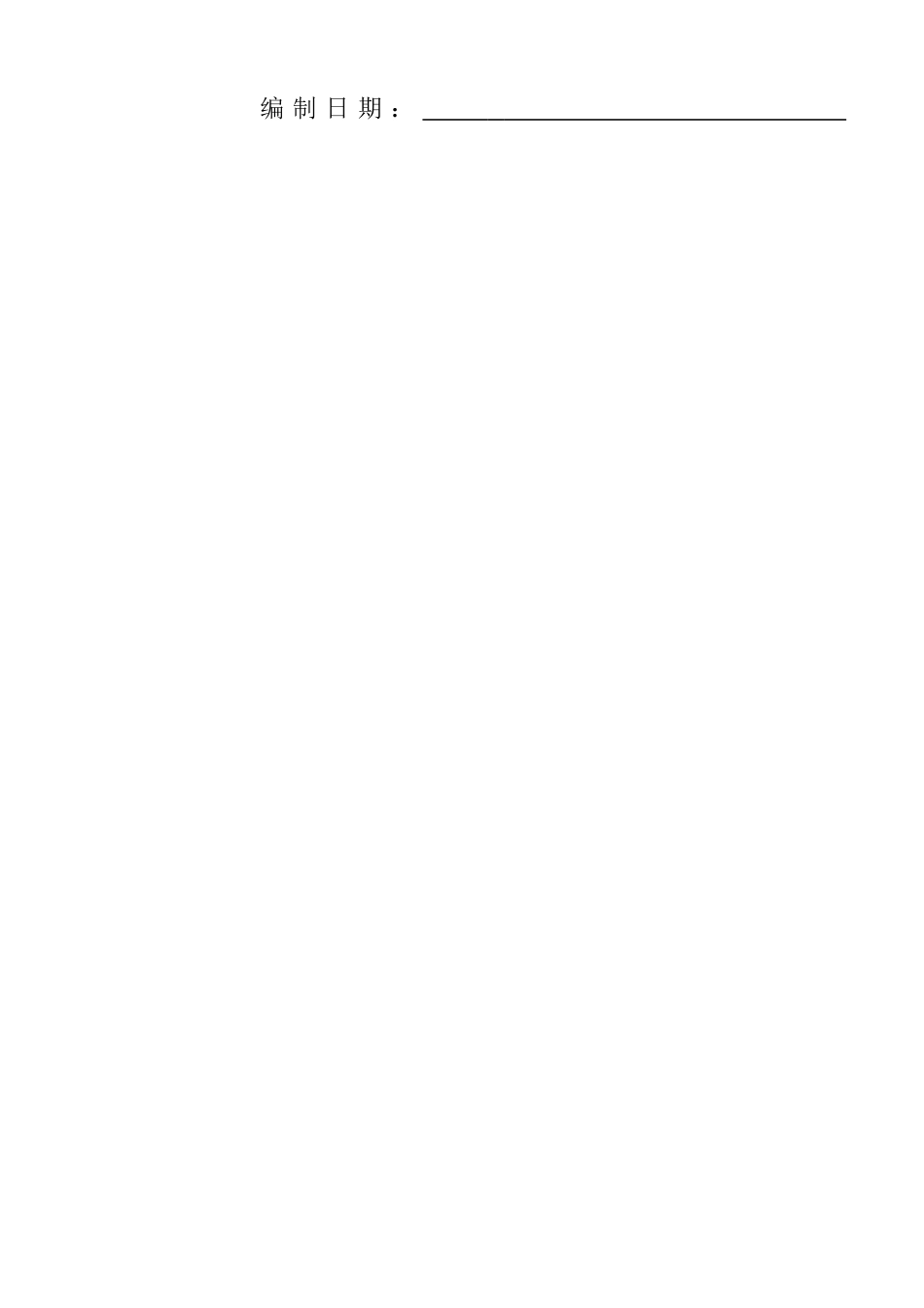 厂房工程安全文明施工组织设计方案_第3页