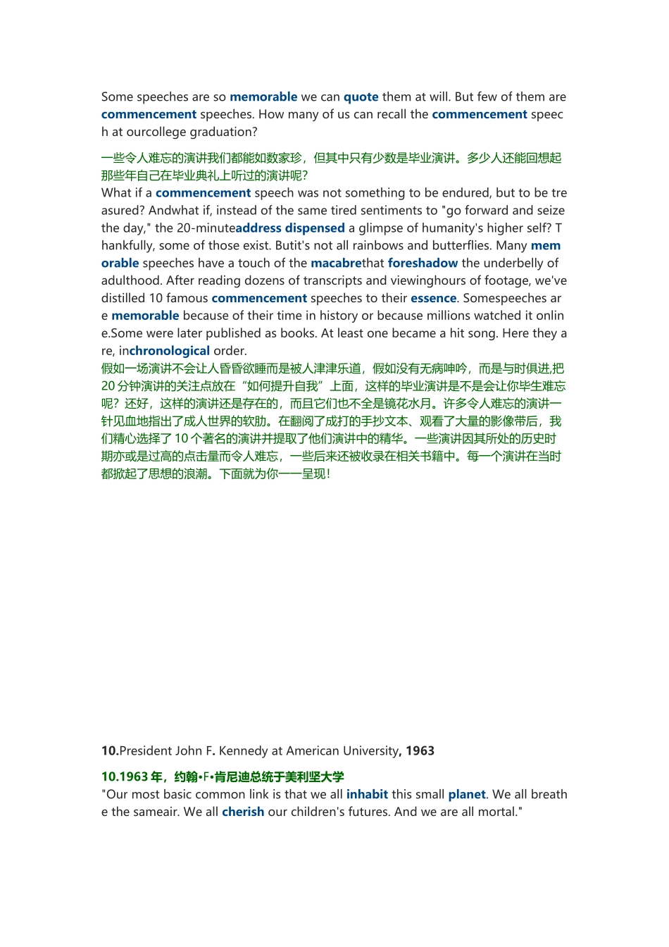 历史上的十大著名毕业演讲_第2页