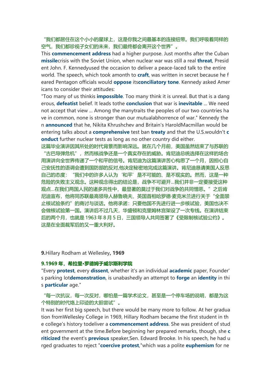 历史上的十大著名毕业演讲_第3页