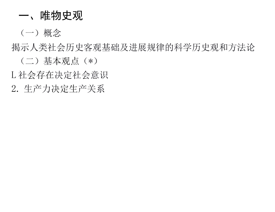 历史核心素养_第3页