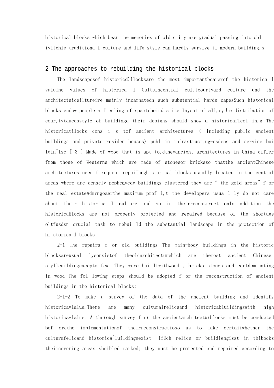 历史街区的景观改造研究外文资料翻译_第2页
