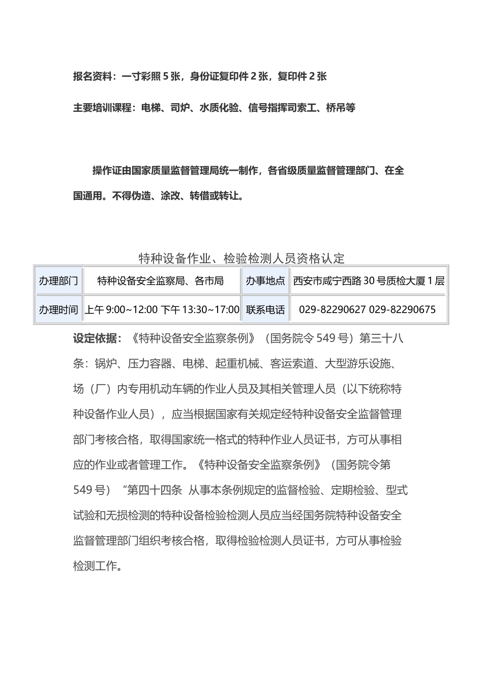 压力容器操作证_第3页