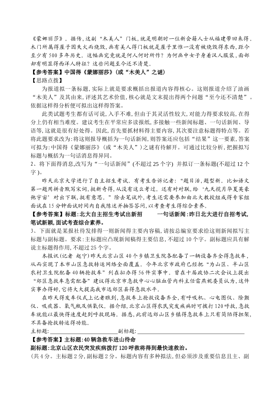 压缩语段教案_第3页