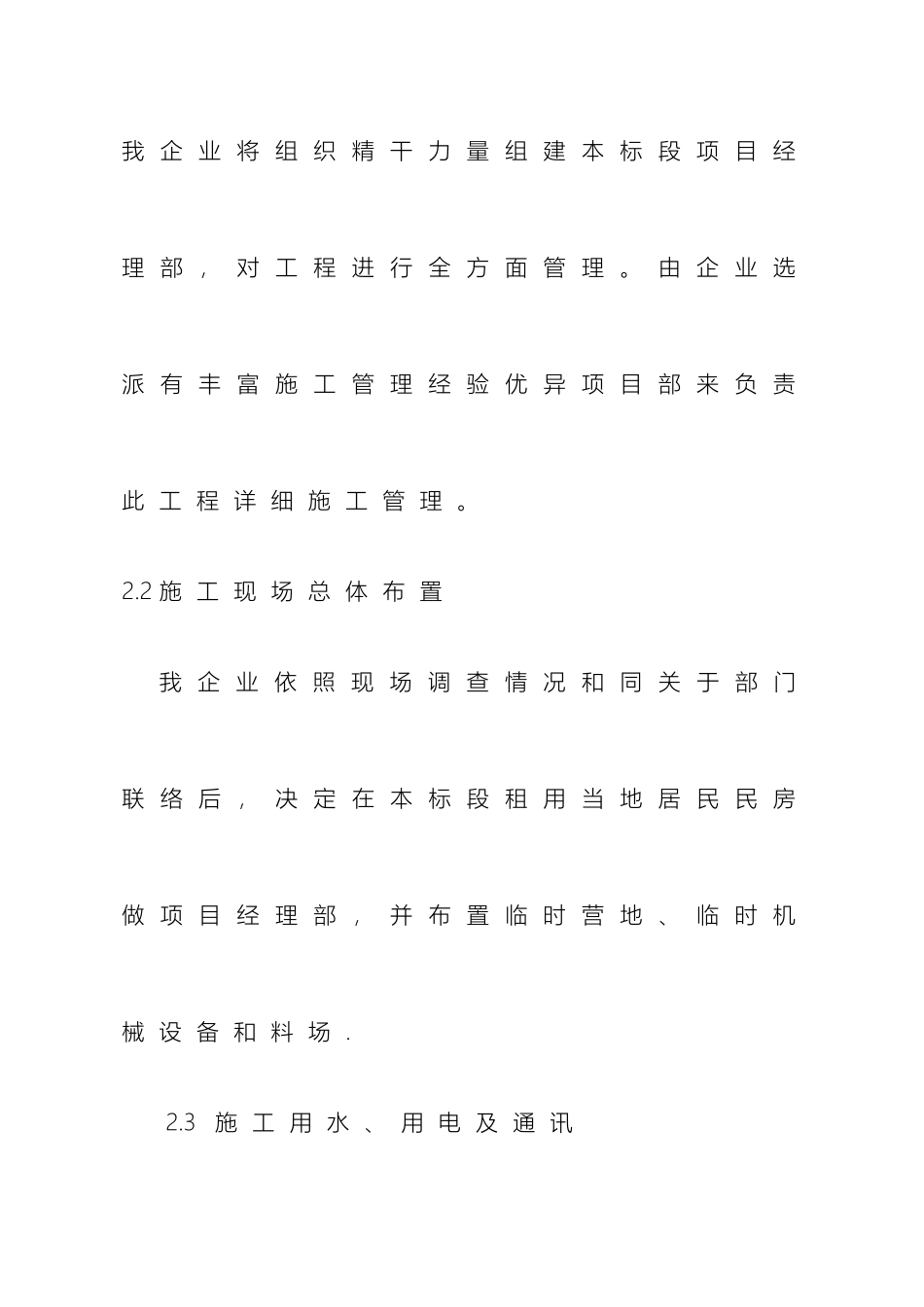 厕所改造技术标_第3页