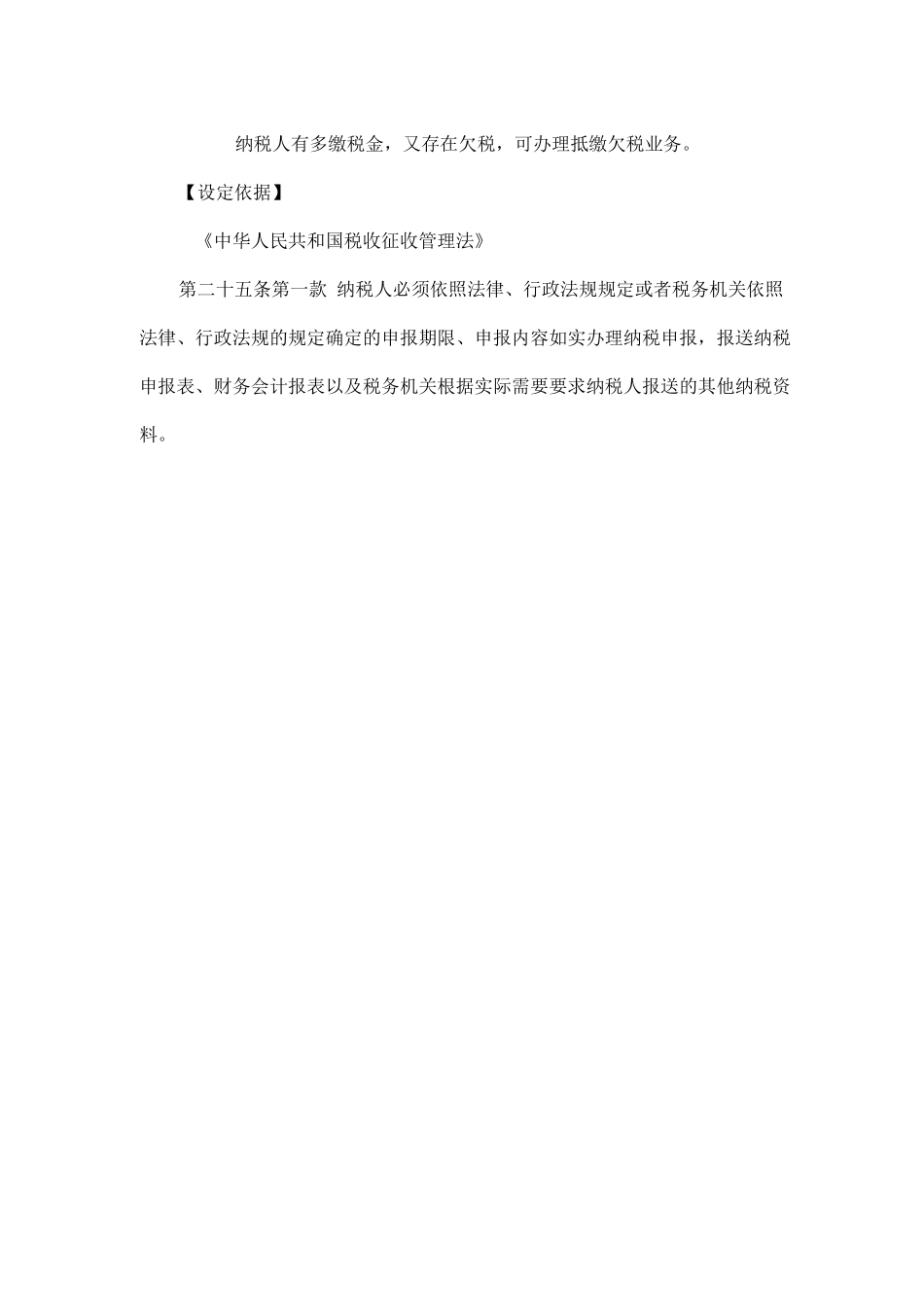 原油天然气增值税申报_第3页