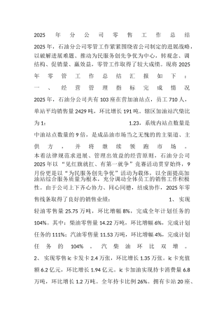 原油销售工作总结