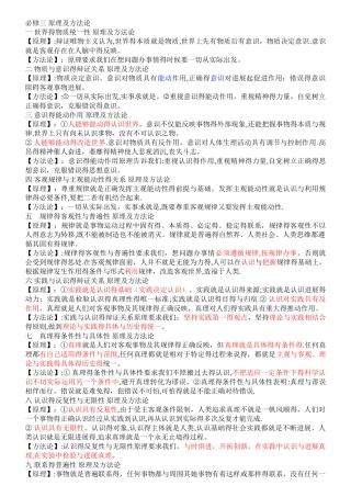 原理及方法论