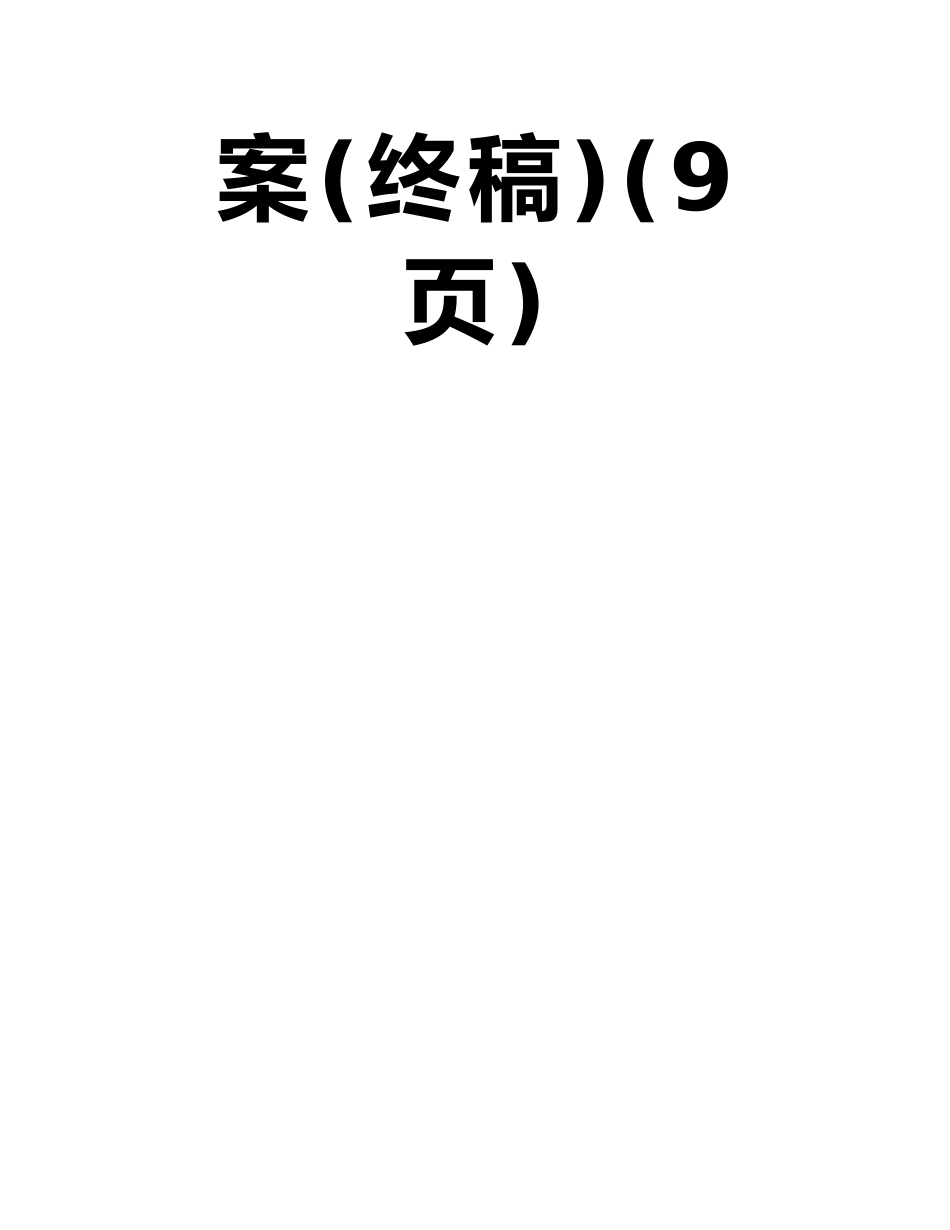 厦门市2025～2025学年度第二学期高一年级质量检测数学参考答案_第2页