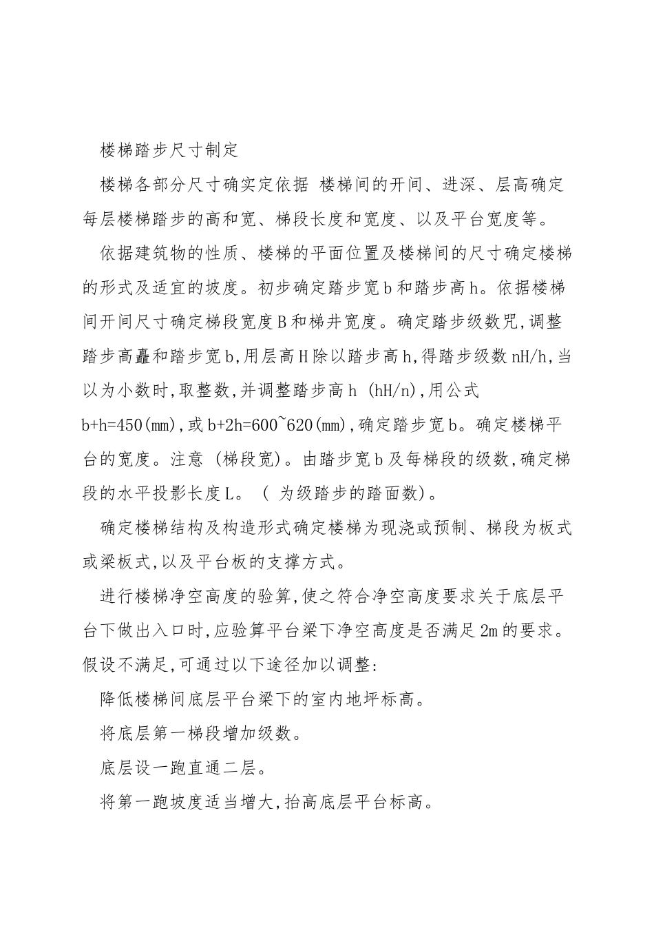 厨房设计的重点区域有哪些_第3页