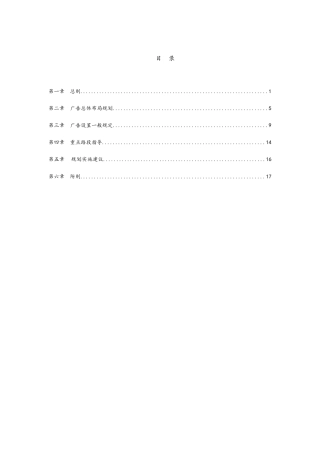 县广告专项规划文本