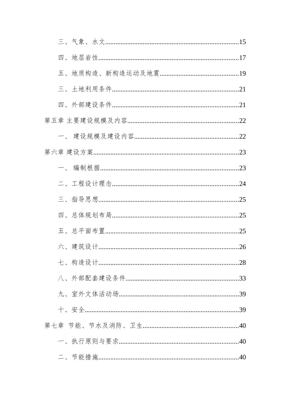 县村级组织活动场所建设方案_第2页