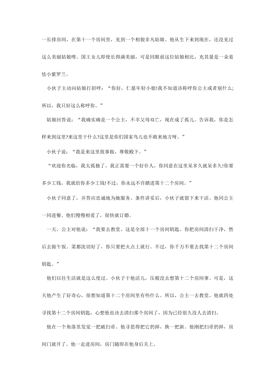 参天树完整版_第3页