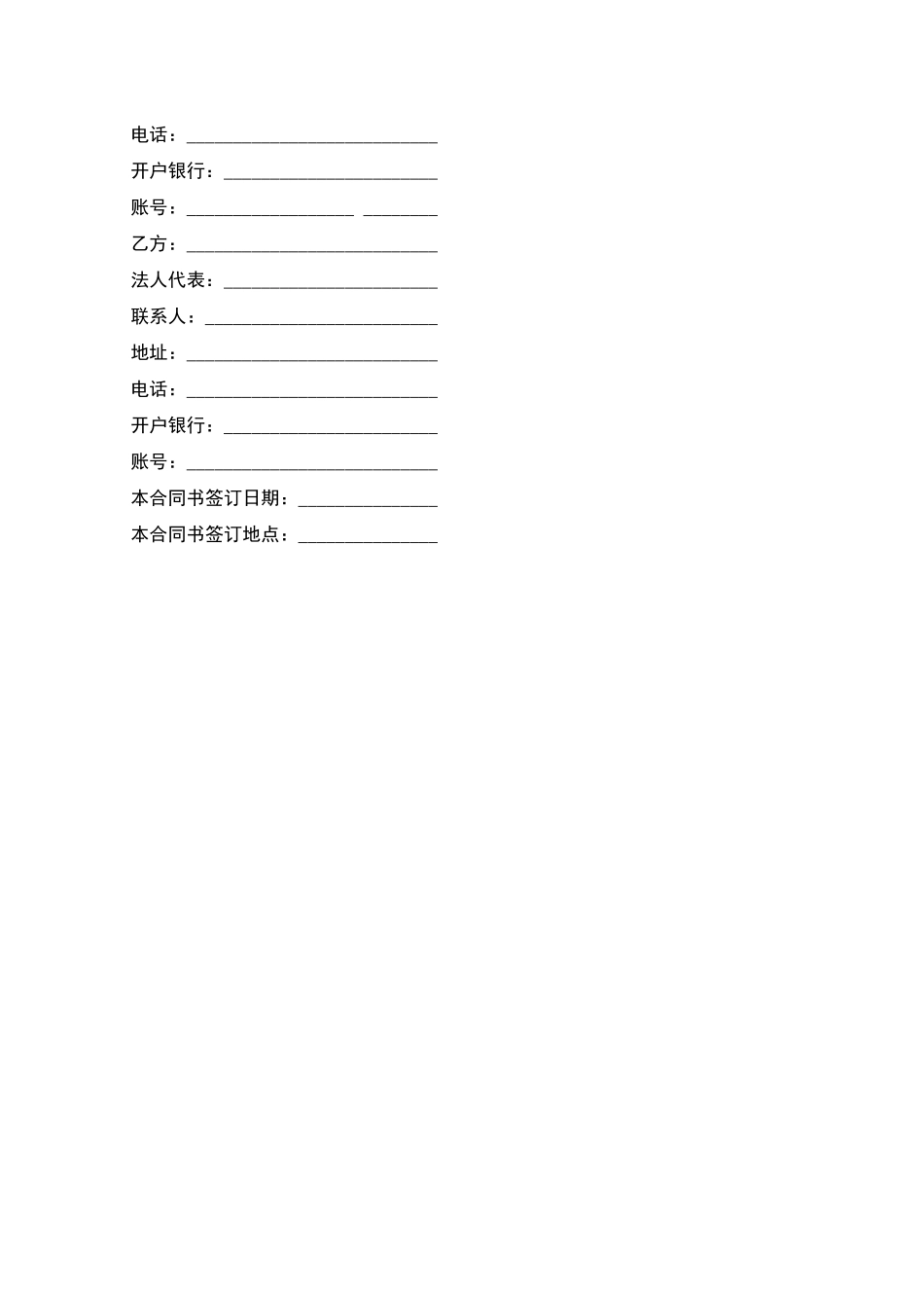 参建住宅合同_第2页