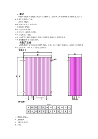 叉车控制电路图