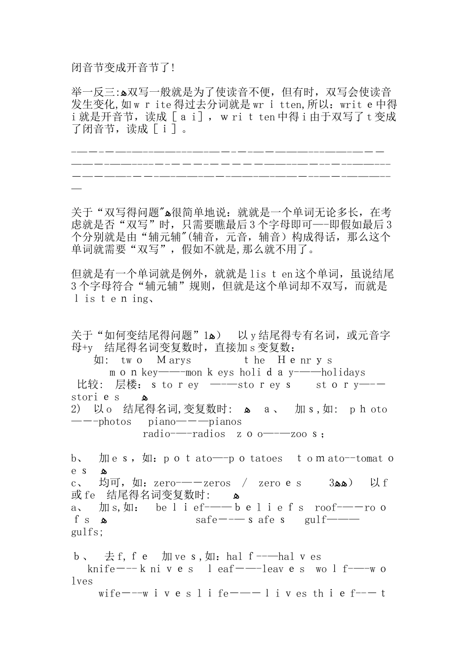双写再加ed或ing的动词_第2页