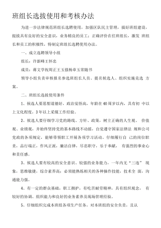 双基考核办法
